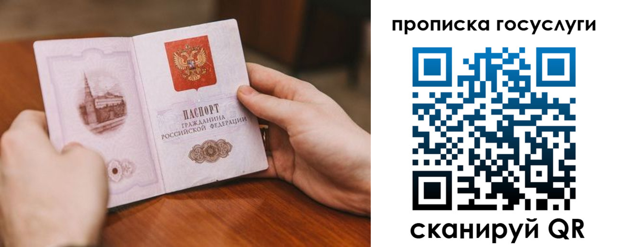 временная регистрация в квартире в Невельске