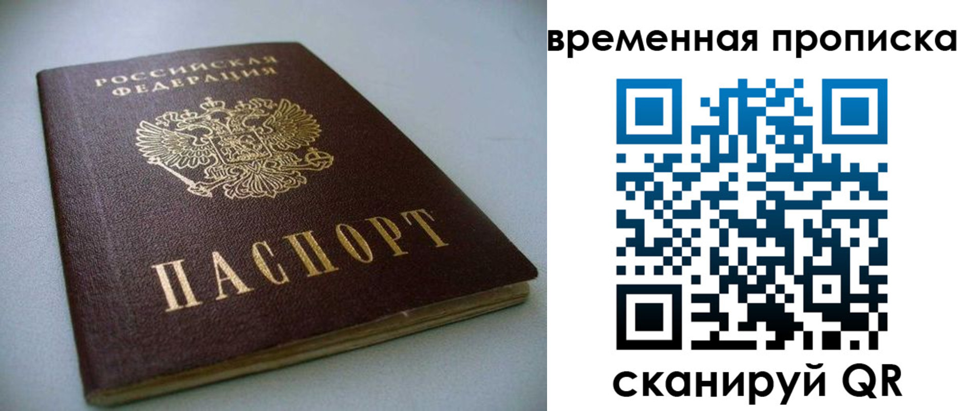 миграционный учет в Невельске
